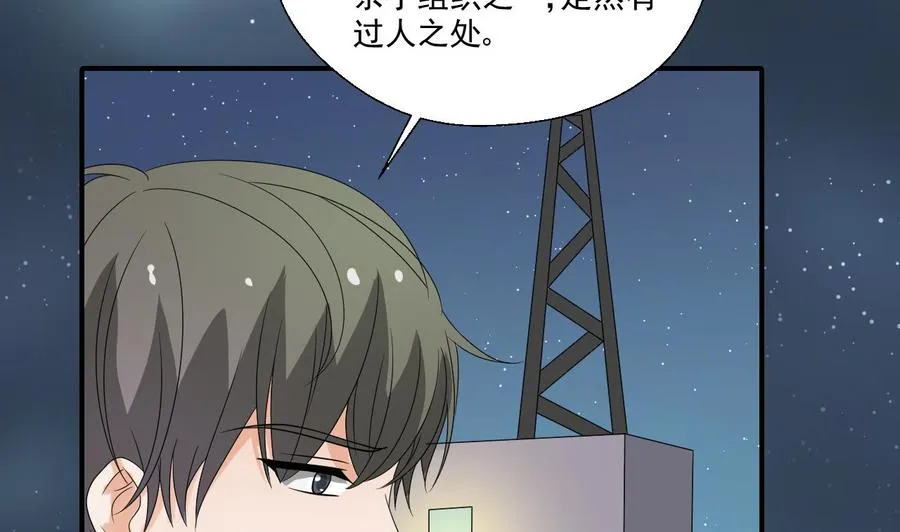 第173话 罗天的震怒 第23页