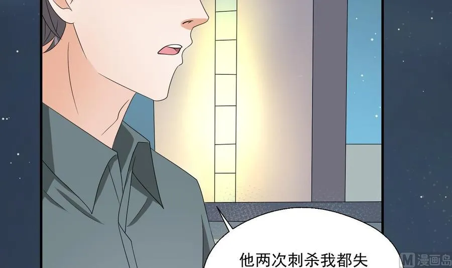 第173话 罗天的震怒 第24页