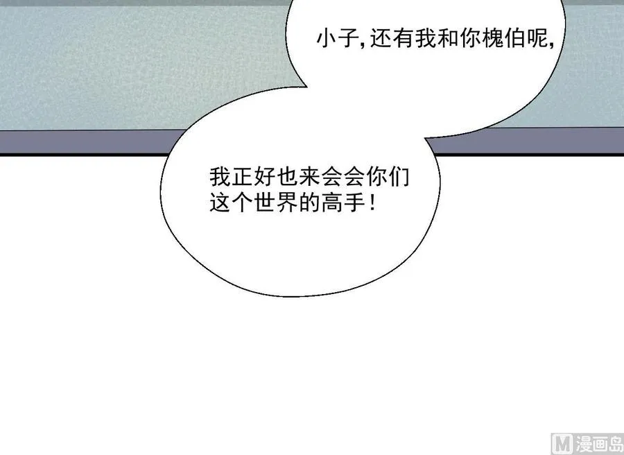 第173话 罗天的震怒 第27页