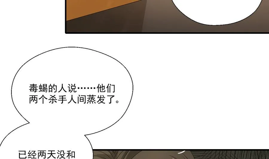 第173话 罗天的震怒 第32页