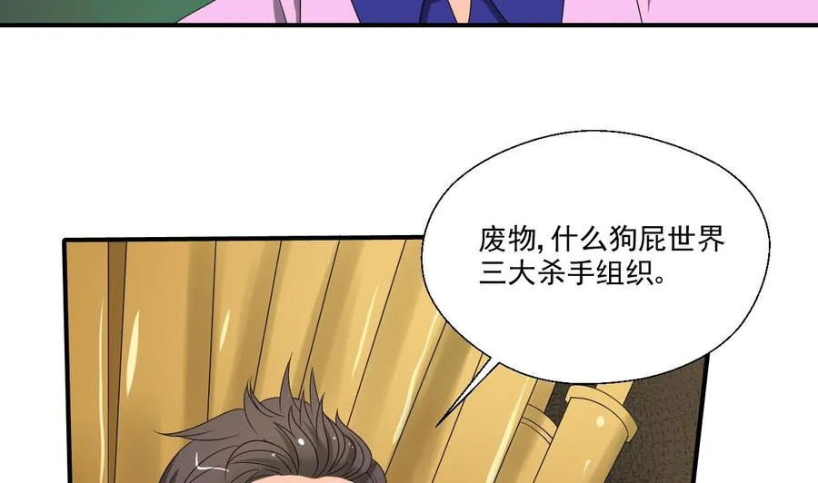 第173话 罗天的震怒 第34页