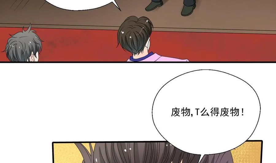 第173话 罗天的震怒 第38页