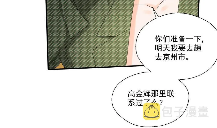 第173话 罗天的震怒 第40页