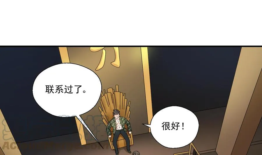 第173话 罗天的震怒 第41页