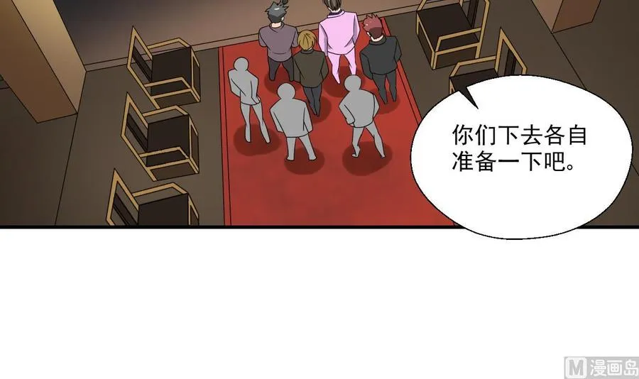 第173话 罗天的震怒 第42页