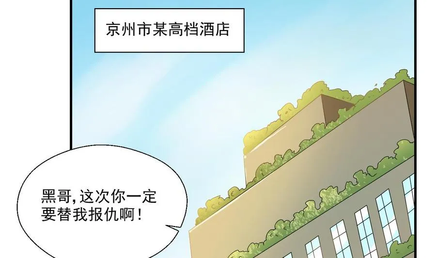 第173话 罗天的震怒 第44页