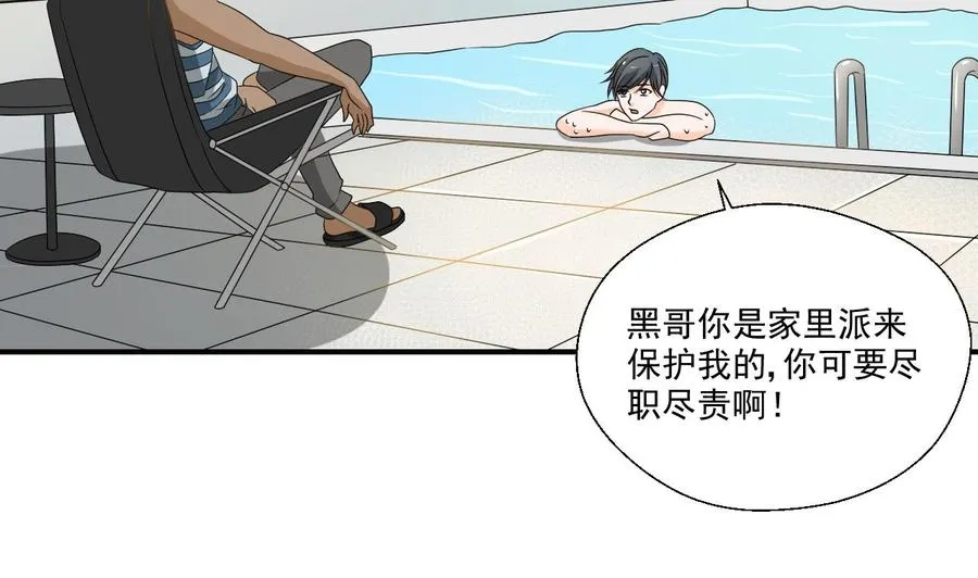 第173话 罗天的震怒 第47页