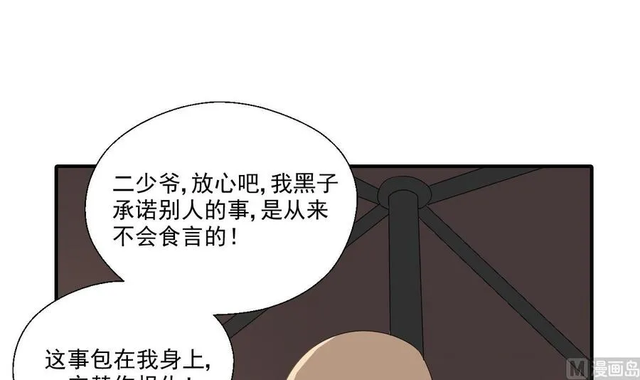 第173话 罗天的震怒 第48页
