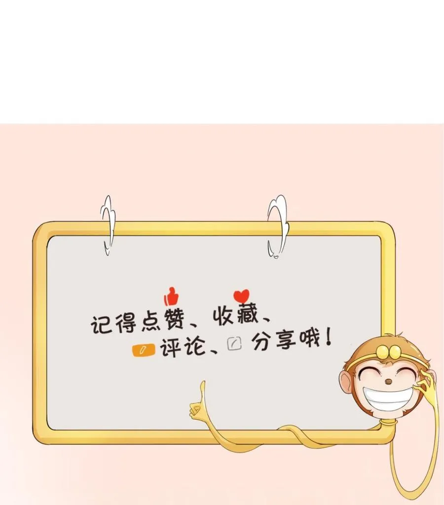第173话 罗天的震怒 第50页
