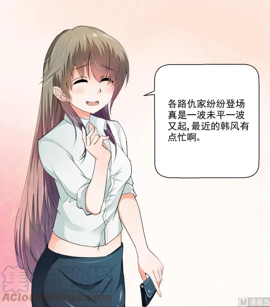 第173话 罗天的震怒 第51页