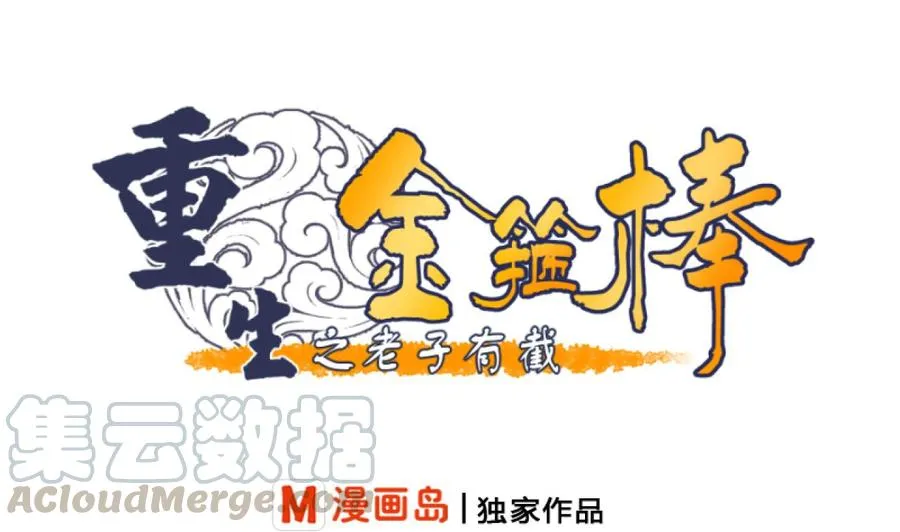 第174话 宿舍楼下 第1页
