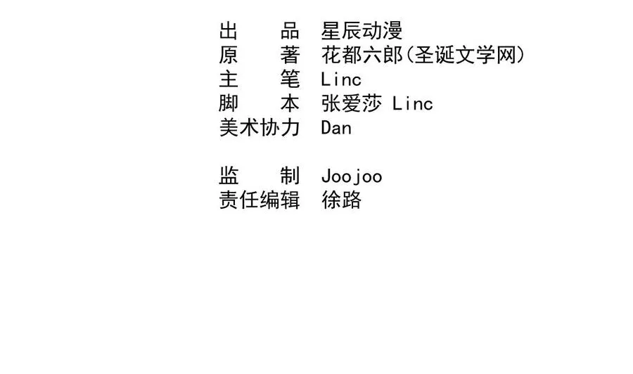 第174话 宿舍楼下 第2页