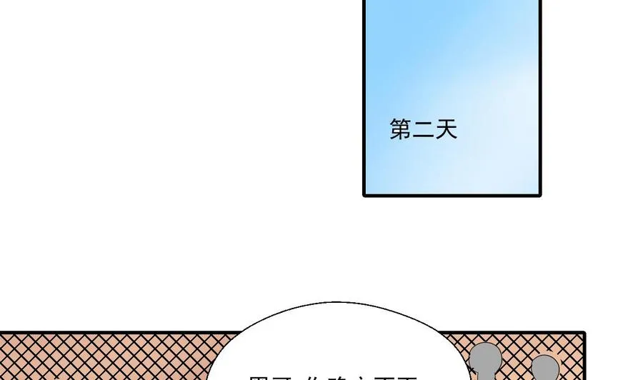 第174话 宿舍楼下 第17页