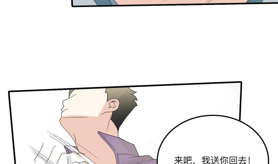 第174话 宿舍楼下 第50页