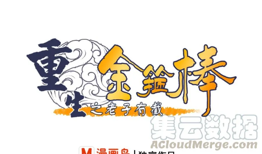 第175话 我只会打脸 第1页