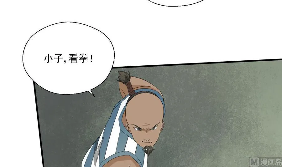 第175话 我只会打脸 第9页