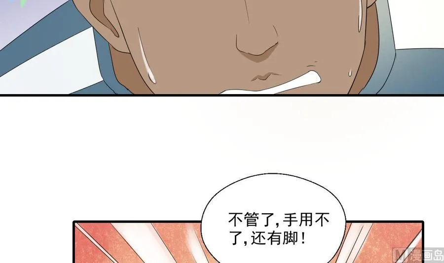 第175话 我只会打脸 第30页