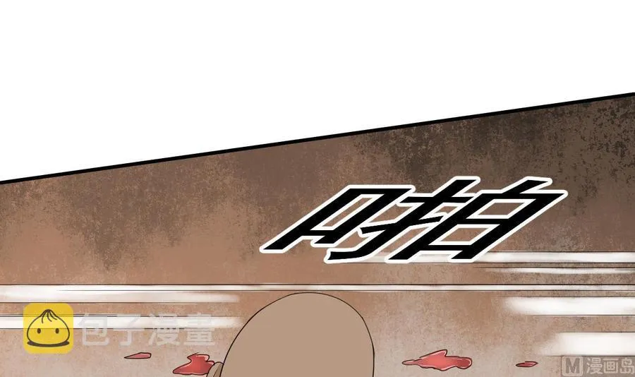 第175话 我只会打脸 第33页