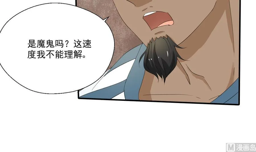 第175话 我只会打脸 第36页