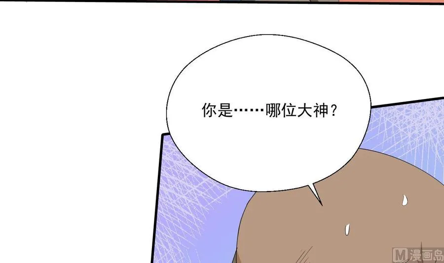 第175话 我只会打脸 第39页