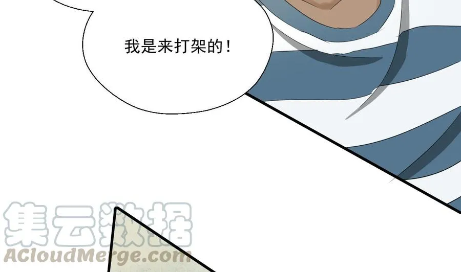 第175话 我只会打脸 第41页