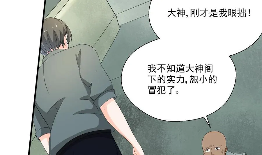第175话 我只会打脸 第43页