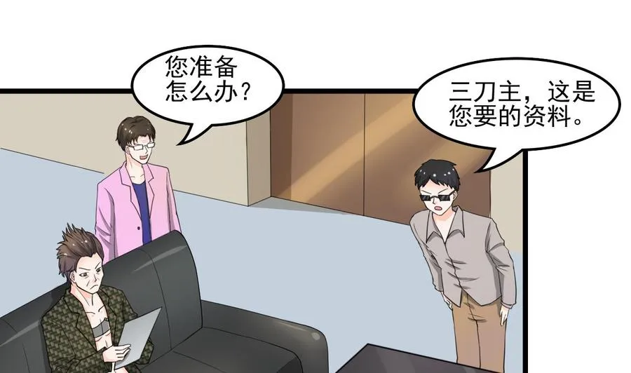 第177话 绑架 第5页