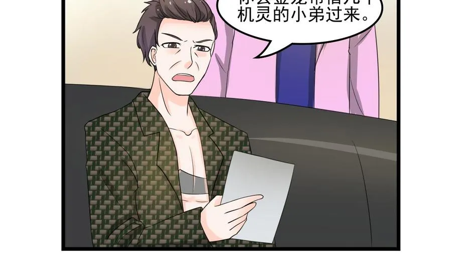第177话 绑架 第7页