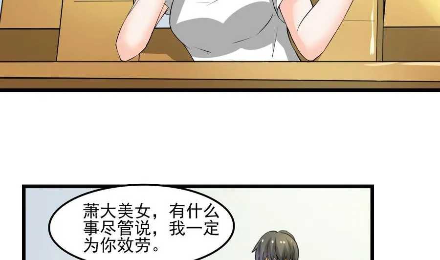 第177话 绑架 第19页