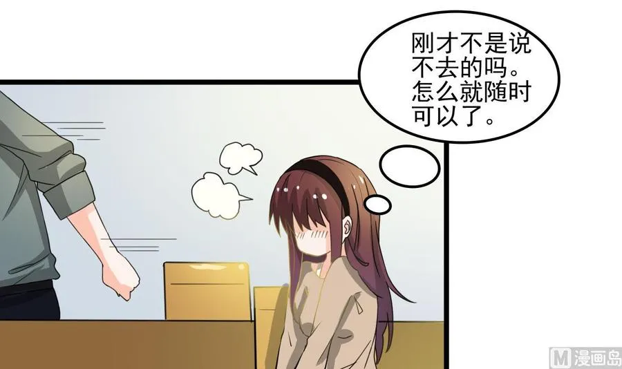 第177话 绑架 第30页