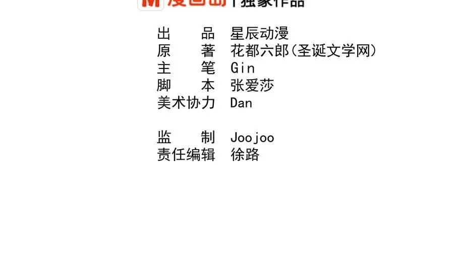 第178话 西郊 第2页