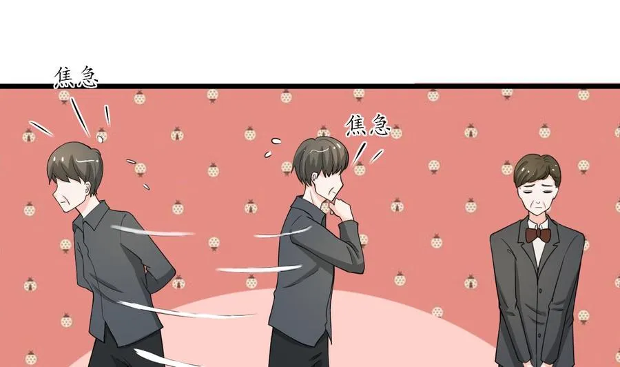 第178话 西郊 第5页