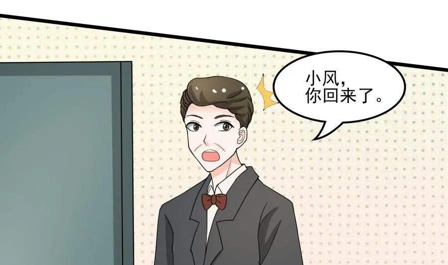 第178话 西郊 第7页