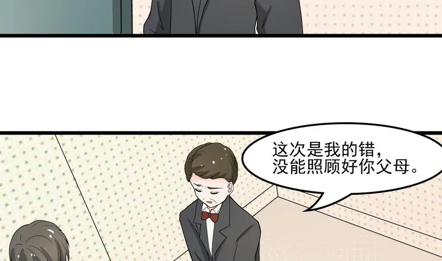 第178话 西郊 第8页