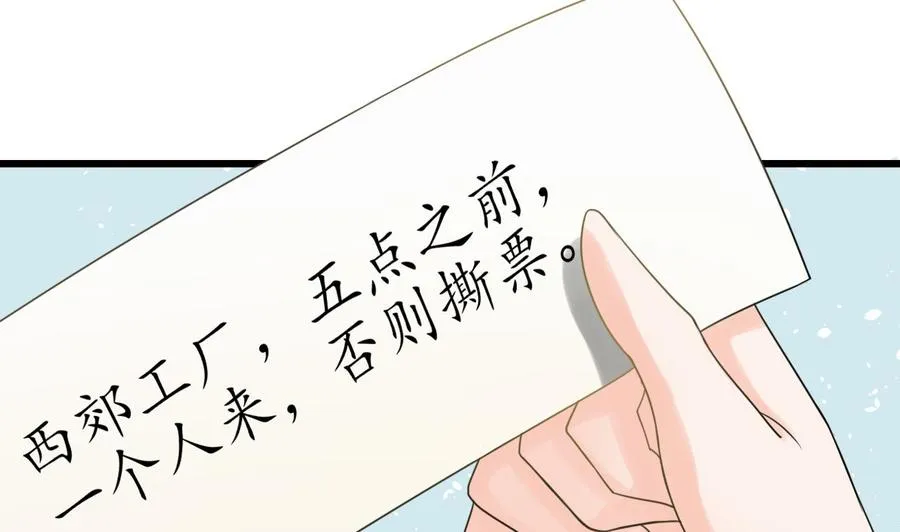 第178话 西郊 第13页