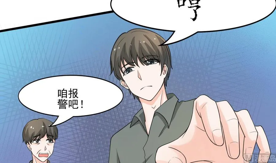 第178话 西郊 第15页