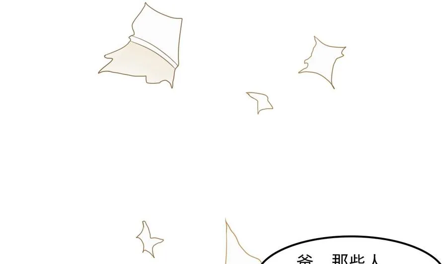 第178话 西郊 第17页