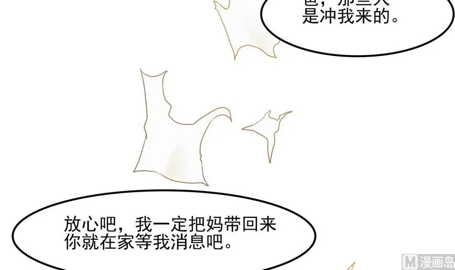 第178话 西郊 第18页