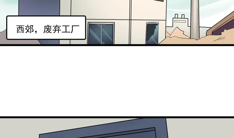 第178话 西郊 第23页