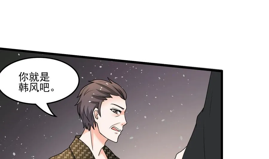 第178话 西郊 第35页