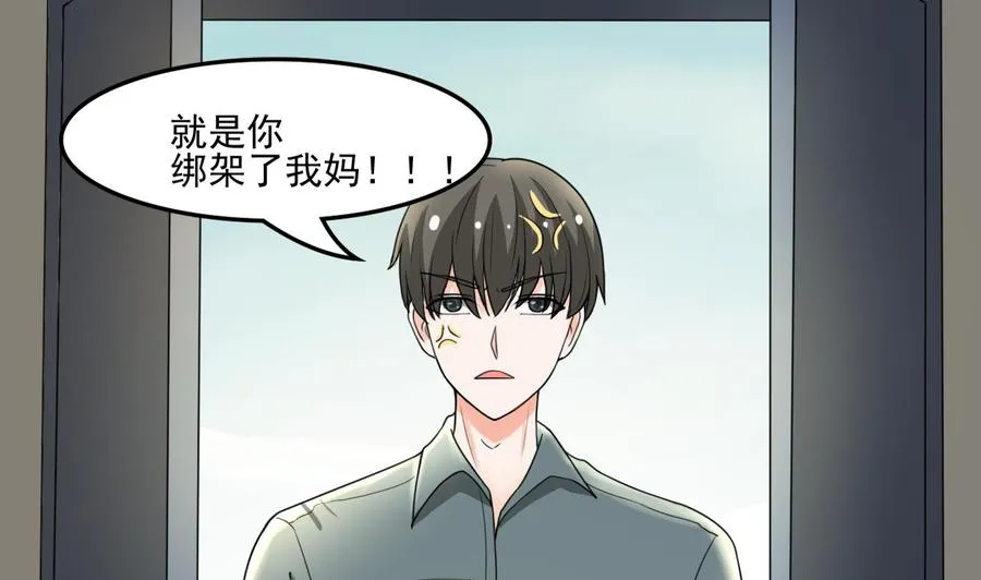 第178话 西郊 第37页
