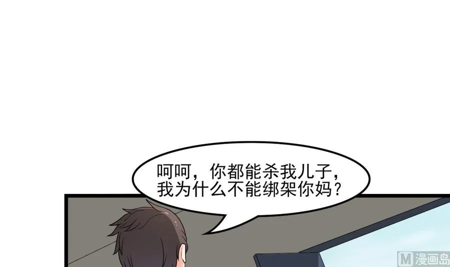 第178话 西郊 第39页