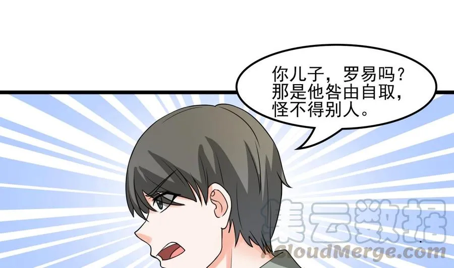 第178话 西郊 第41页