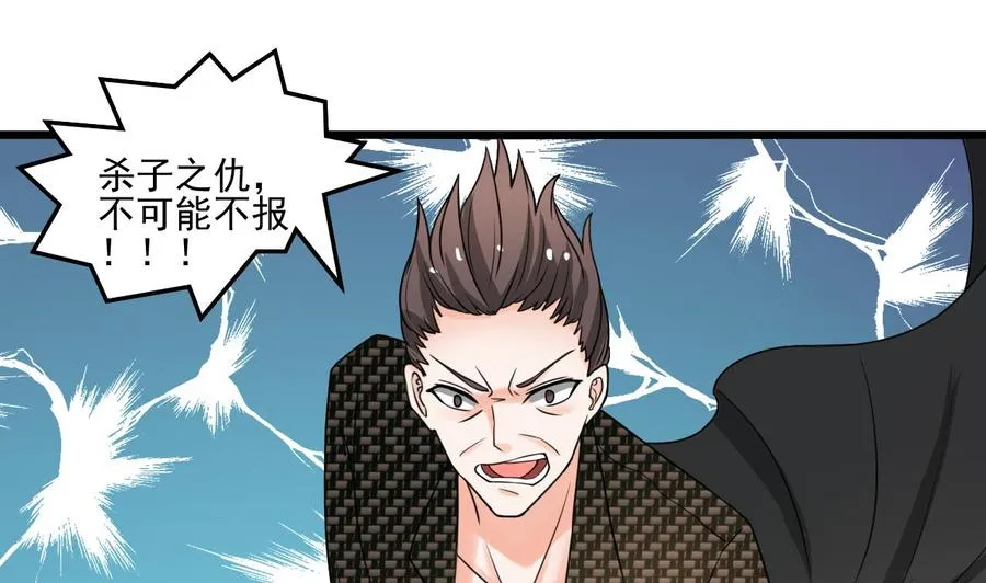 第178话 西郊 第43页