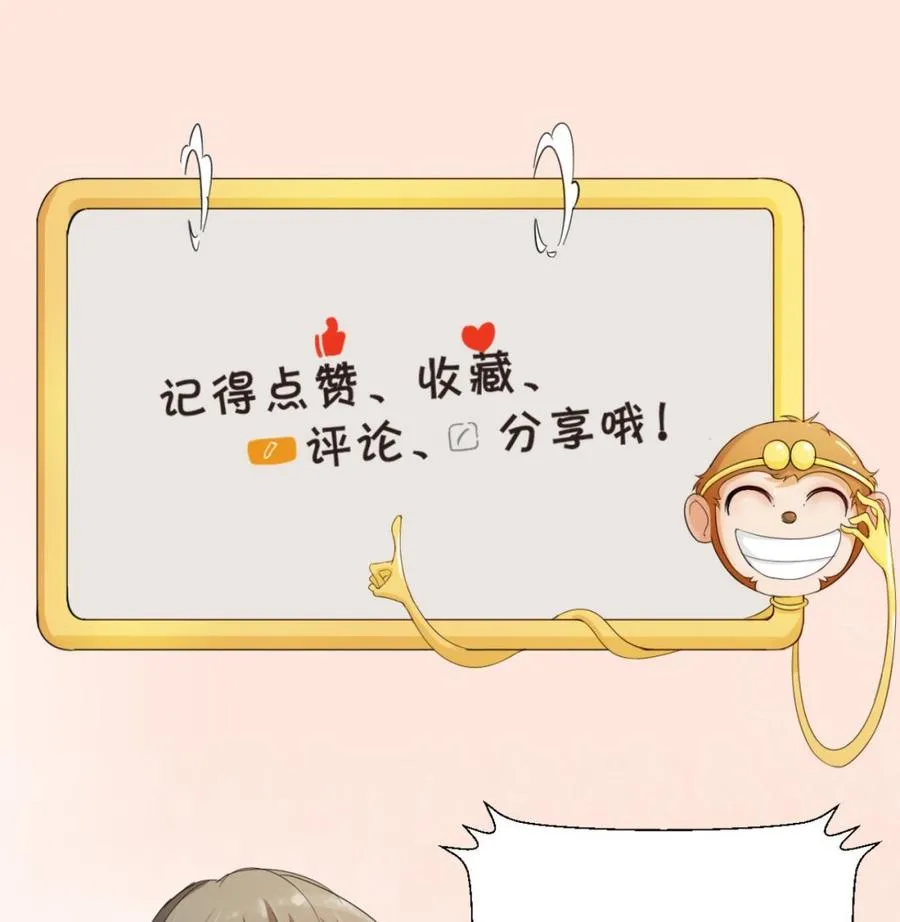 第178话 西郊 第47页