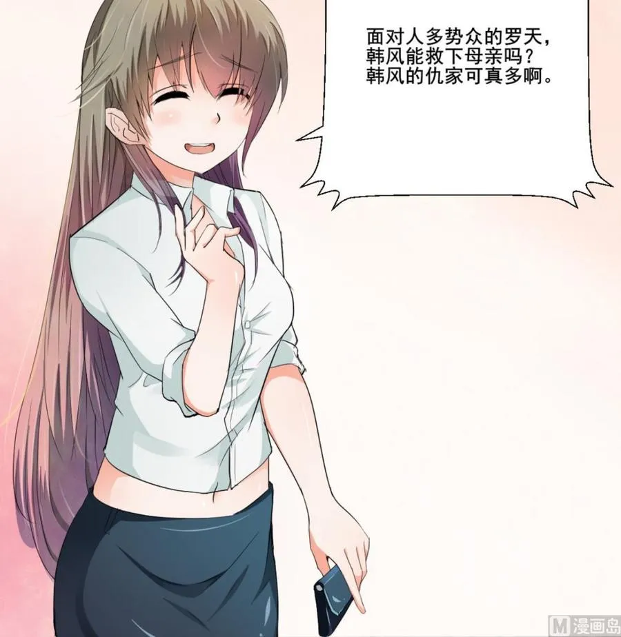第178话 西郊 第48页