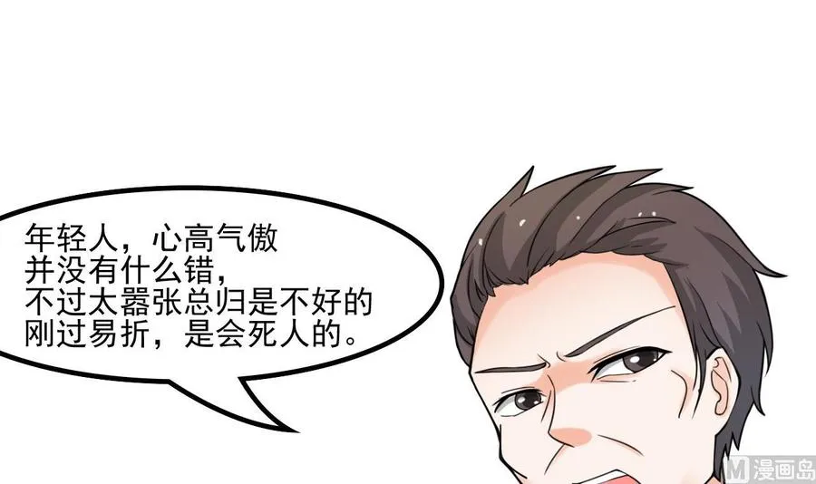 第179话 空手断刃 第3页