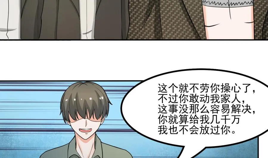 第179话 空手断刃 第5页