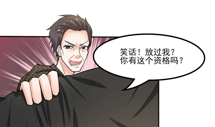 第179话 空手断刃 第7页