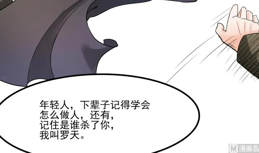 第179话 空手断刃 第9页